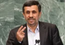 Ex-presidente iraniano é colocado em prisão domiciliar, diz jornal